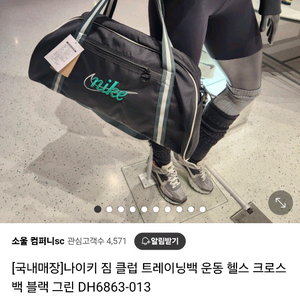 [나이키]새상품 트레이닝백 DH6863-013