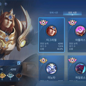 모바일레전드
