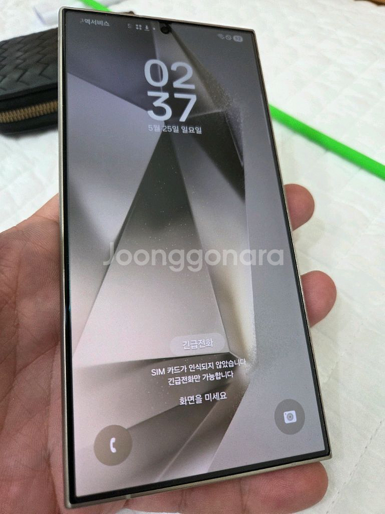 S24울트라 1TB--5