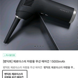 [새제품] 벤딕트 제로더스터 VDT-201 에어건