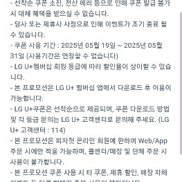유플투쁠 피자헛 포장할인+파스타 쿠폰