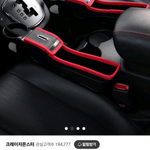 차량용 사이드 포켓(동전, 기타 물품 보관) 검은색