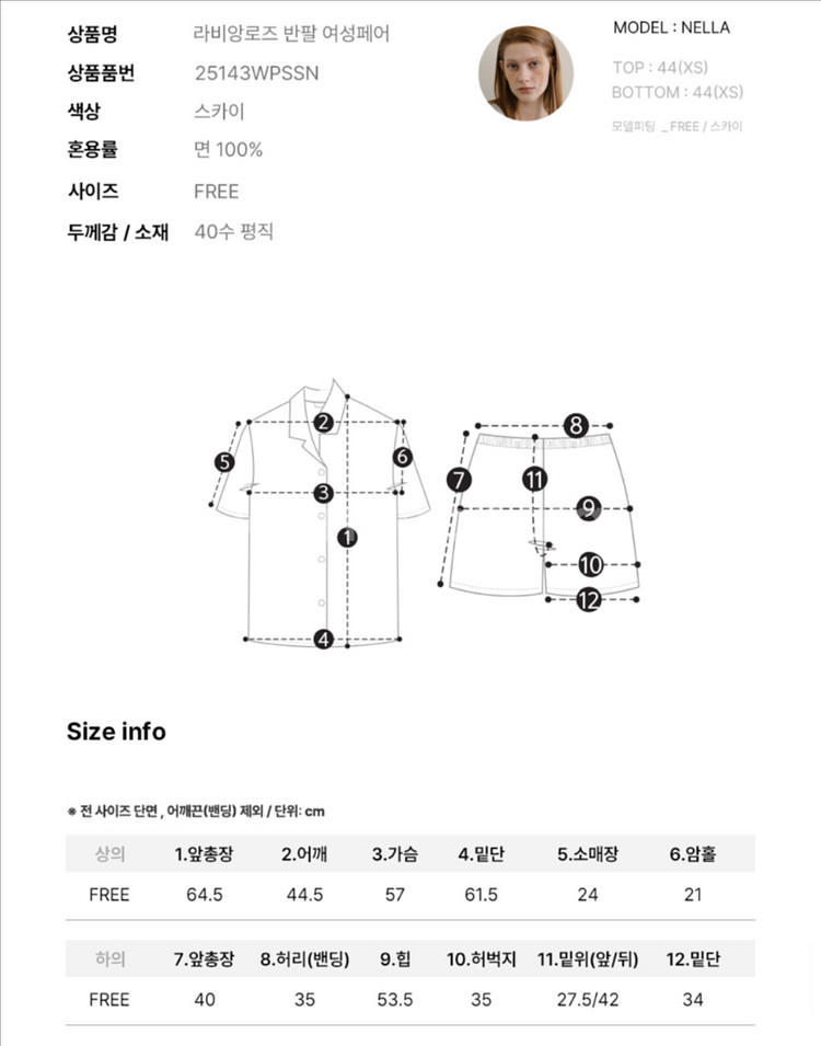 울랄라 파자마 라비앙로즈 여름 잠옷--7