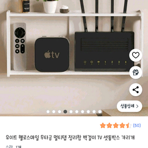 [무타공 TV 셋톱박스 정리함] [새상품]