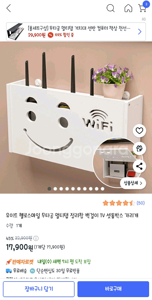 [무타공 TV 셋톱박스 정리함] [새상품]--1
