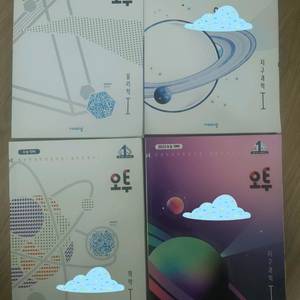 비상 오투 문제집 팝니다