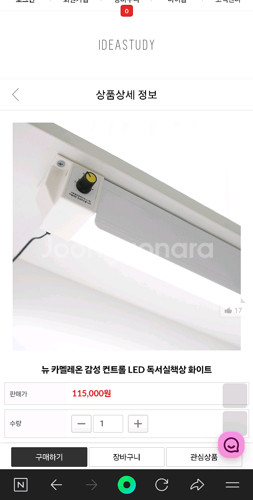 티케 철제 1인 독서실책상 + 카멜레온 LED 팝니다--7