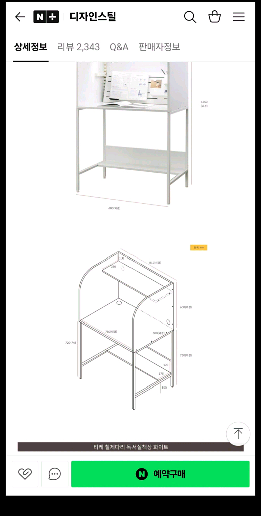 티케 철제 1인 독서실책상 + 카멜레온 LED 팝니다--4