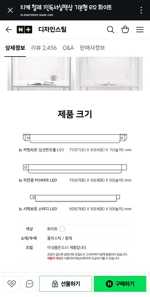 티케 철제 1인 독서실책상 + 카멜레온 LED 팝니다--6