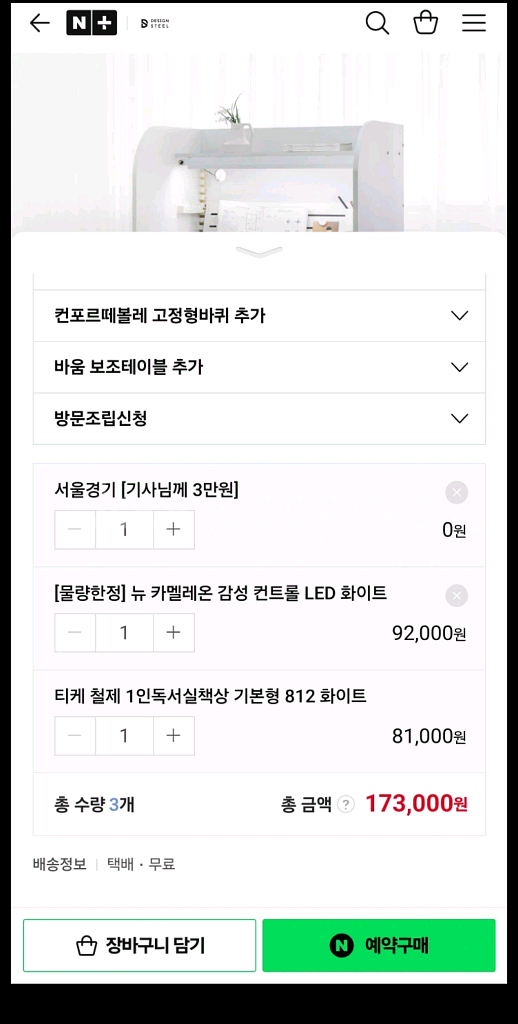 티케 철제 1인 독서실책상 + 카멜레온 LED 팝니다--8