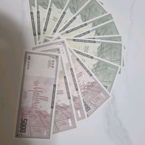 갤러리아상품권(증정용) 1035000원 팔아요
