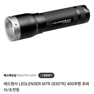 레드랜서 LEDLENSER [M7R] (8307R)