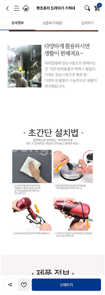 [손 안쓰고 머리 말리기] 핸즈프리 드라이기 거치대--3