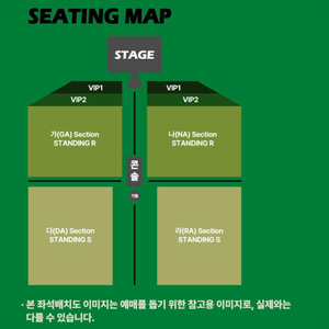 (정가양도)9/13 타일러 더 크리에이터 다구역 단석
