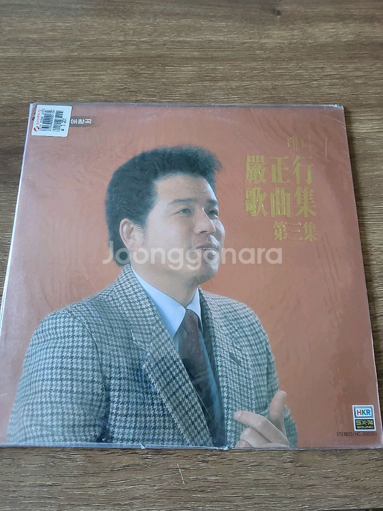 엄정행 가곡3집 미개봉lp--0