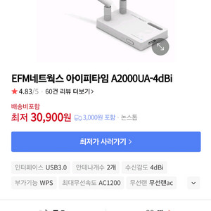 아이피타임 A2000UA-4dBi 무선 랜카드 팝니다.