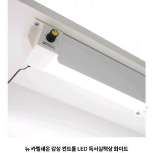 뉴 카멜레온 감성컨트롤 LED스탠드 독서실책상 조명