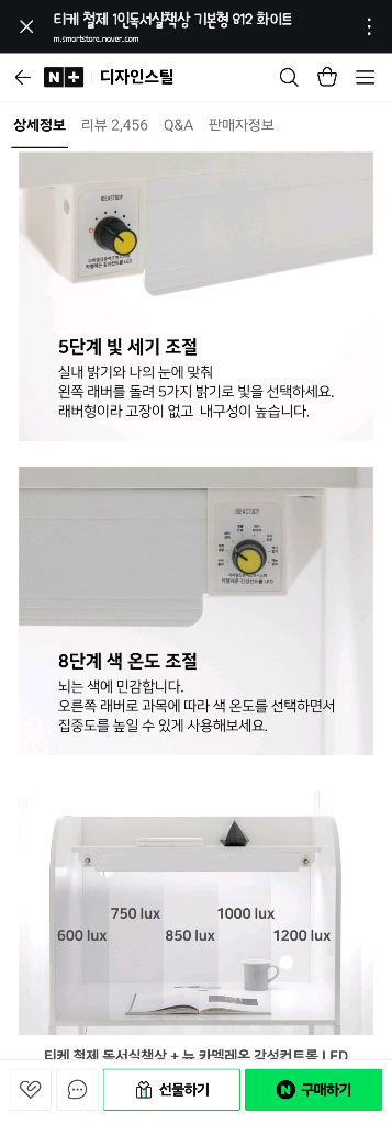 뉴 카멜레온 감성컨트롤 LED스탠드 독서실책상 조명--2