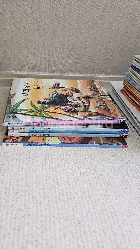 첫지식그림책 (웅진 콩알)57권--2