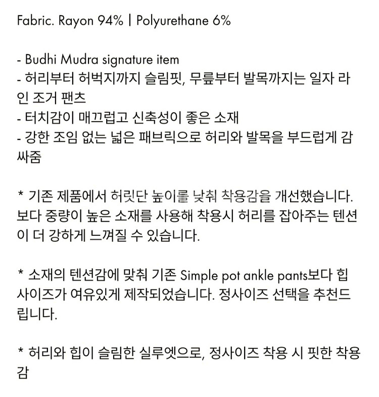 부디무드라 심플팟 앵클 팬츠 XS--1