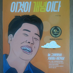 이것이 개념이다 한국지리