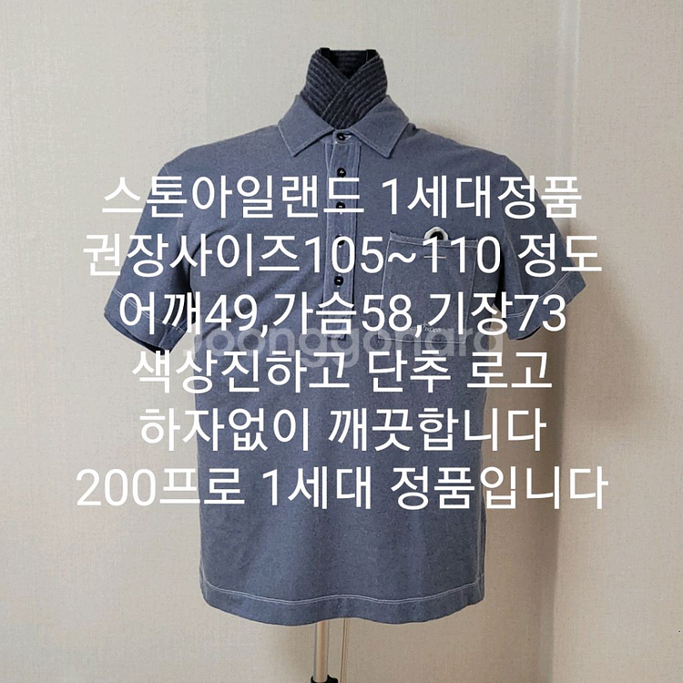 스톤아일랜드 반팔티셔츠--6