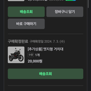 슈퍼쏘코 tc max 판매