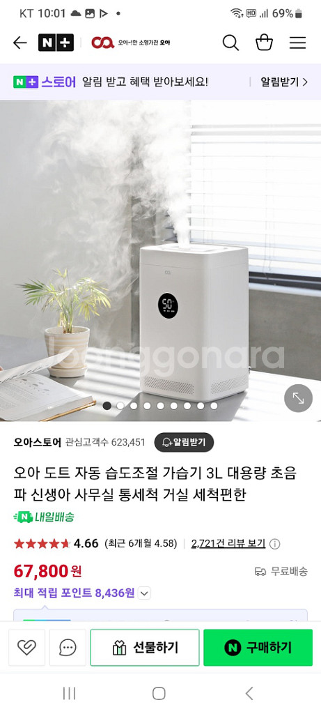 3리터 대용량 초음파가습기--1