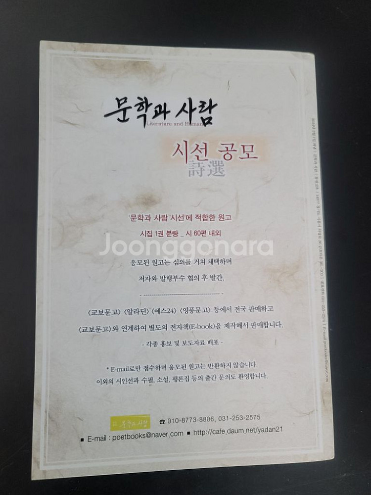 문학과 사람(24년 봄호) 미사용--1