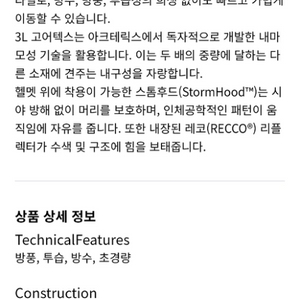 (새상품) 아크테릭스 알파 자켓 ,베일런스 자켓,티셔츠