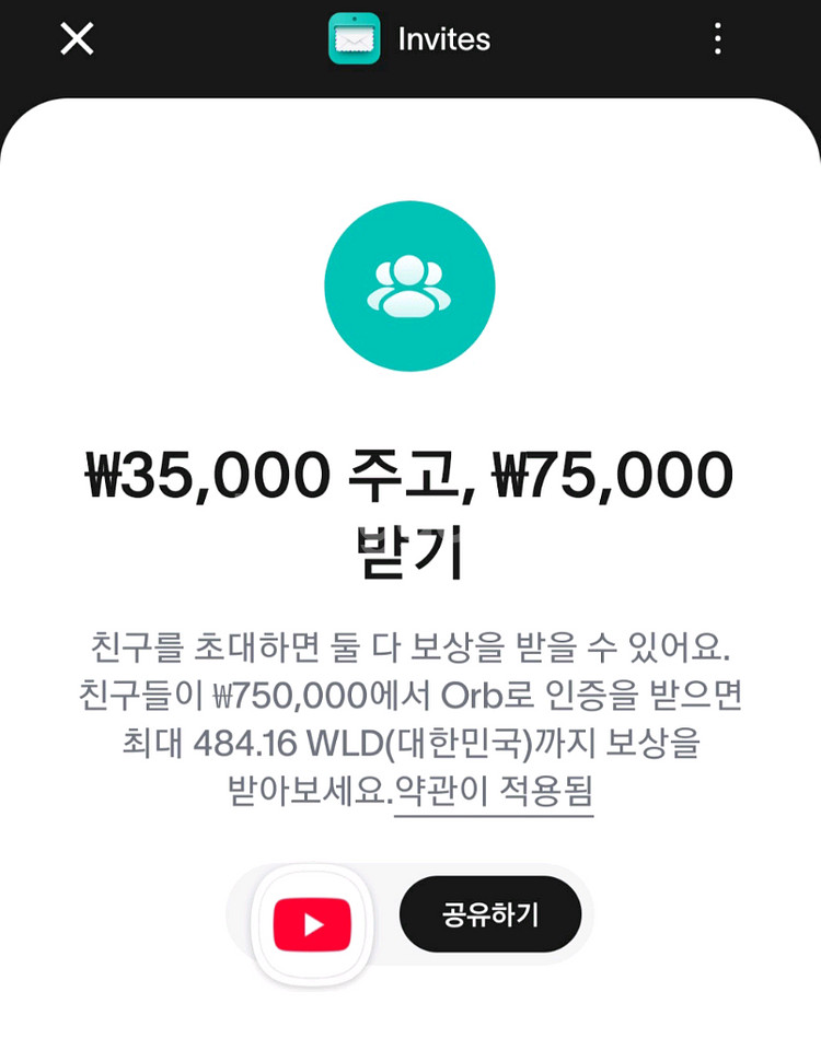 현재 월드코인 먹튀 많습니다 조심 꼭 읽어보시길--0