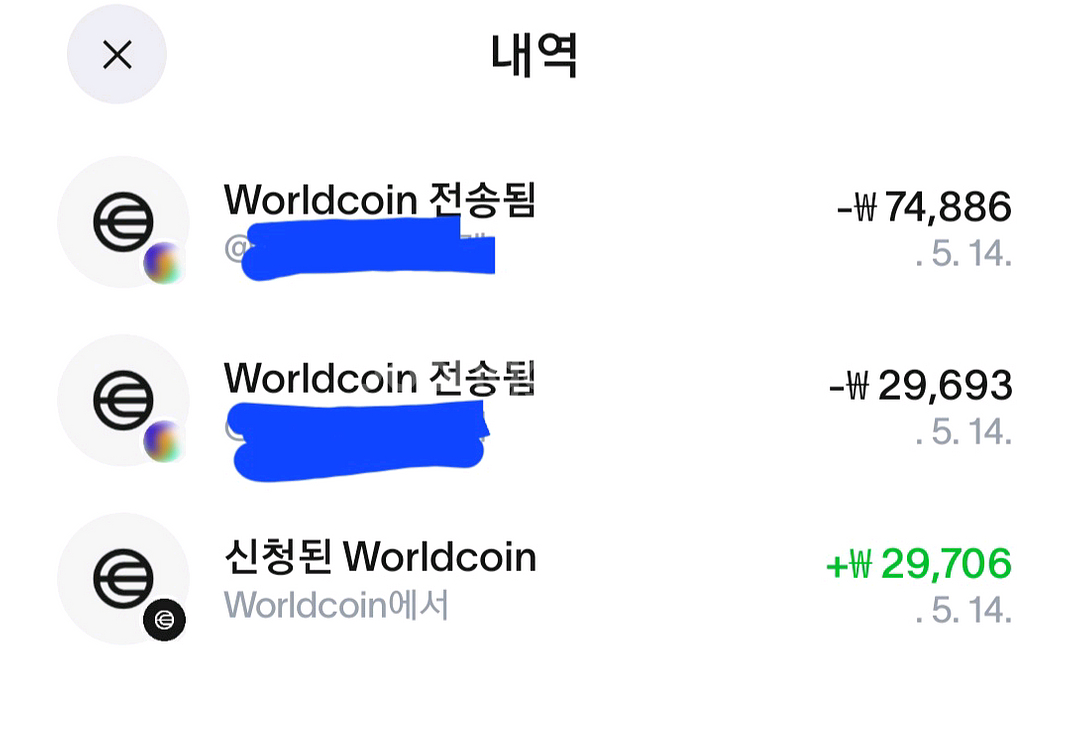 현재 월드코인 먹튀 많습니다 조심 꼭 읽어보시길--2