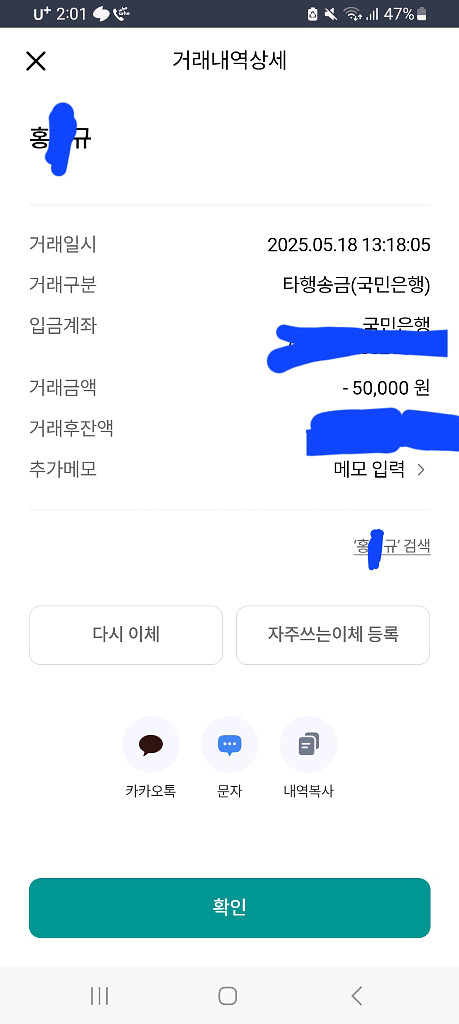 현재 월드코인 먹튀 많습니다 조심 꼭 읽어보시길--5