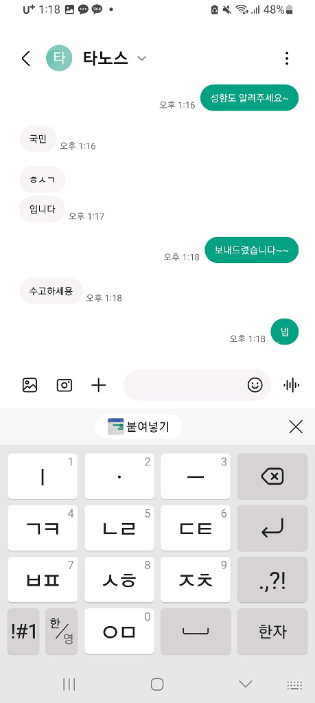 현재 월드코인 먹튀 많습니다 조심 꼭 읽어보시길--4