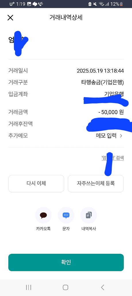 현재 월드코인 먹튀 많습니다 조심 꼭 읽어보시길--7