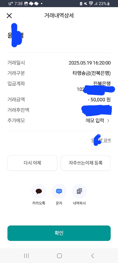 현재 월드코인 먹튀 많습니다 조심 꼭 읽어보시길--9