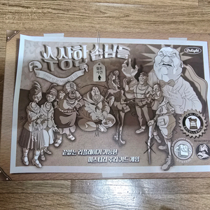 보드게임 / 수상한 손님들 월튼사건