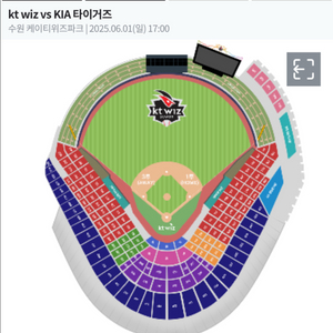 6월 1일 기아 vs kt 1루 응원지정석 2연/4연석