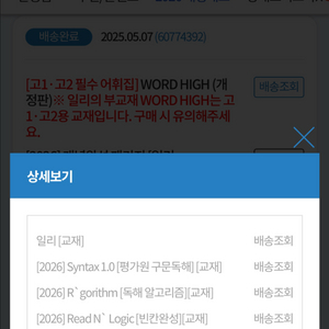 대성마이맥 이명학 커리책 팔아요