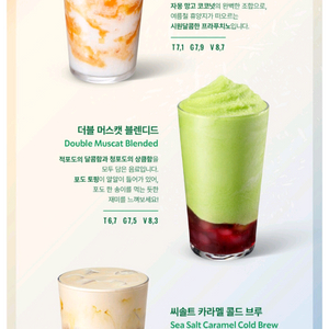 스타벅스 프리퀀시(gs25추파춥스2개증정)