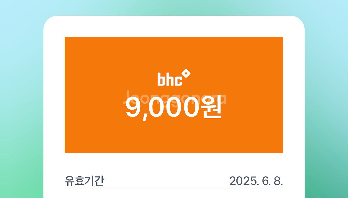 bhc 9000원권 치킨 쿠폰--0