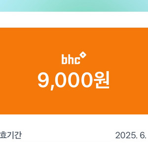 bhc 9000원권 치킨 쿠폰
