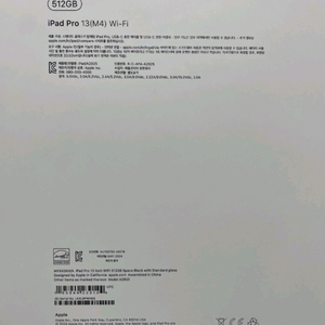 아이패드 프로 13 M4 512GB 스페이스 그레이