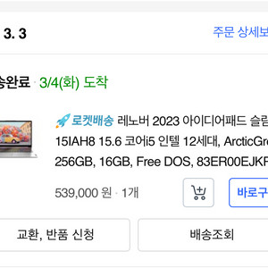 레노버 슬림3 15IAH8 i5 노트북레노버 슬림3