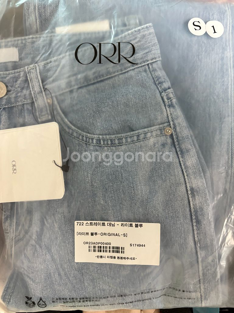 Orr 722 스트레이트 데님 - ORIGINAL/S--0