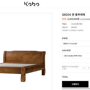 Kabo 가보 물푸레목 흙침대 퀸사이즈 판매합니다.