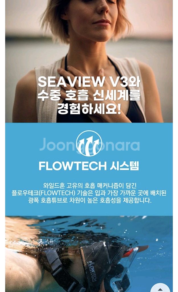 1회시착) 와일드혼 씨뷰 V3 스노클링 마스크--3
