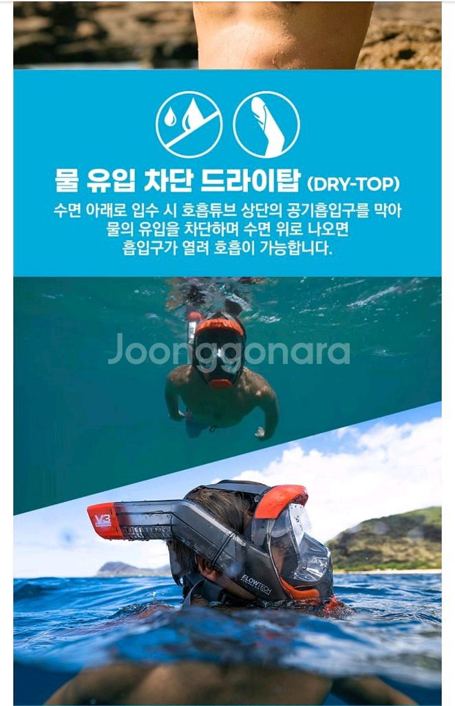 1회시착) 와일드혼 씨뷰 V3 스노클링 마스크--6