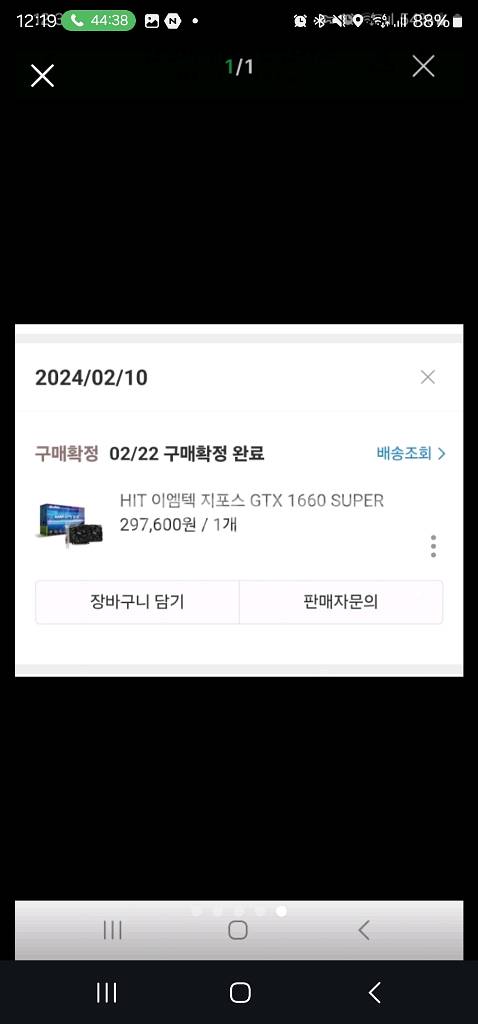 보증기간 남은 gtx 1660super--4