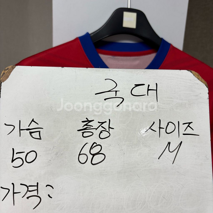 국대 10-12 선수지급용 긴팔 유니폼 M--1